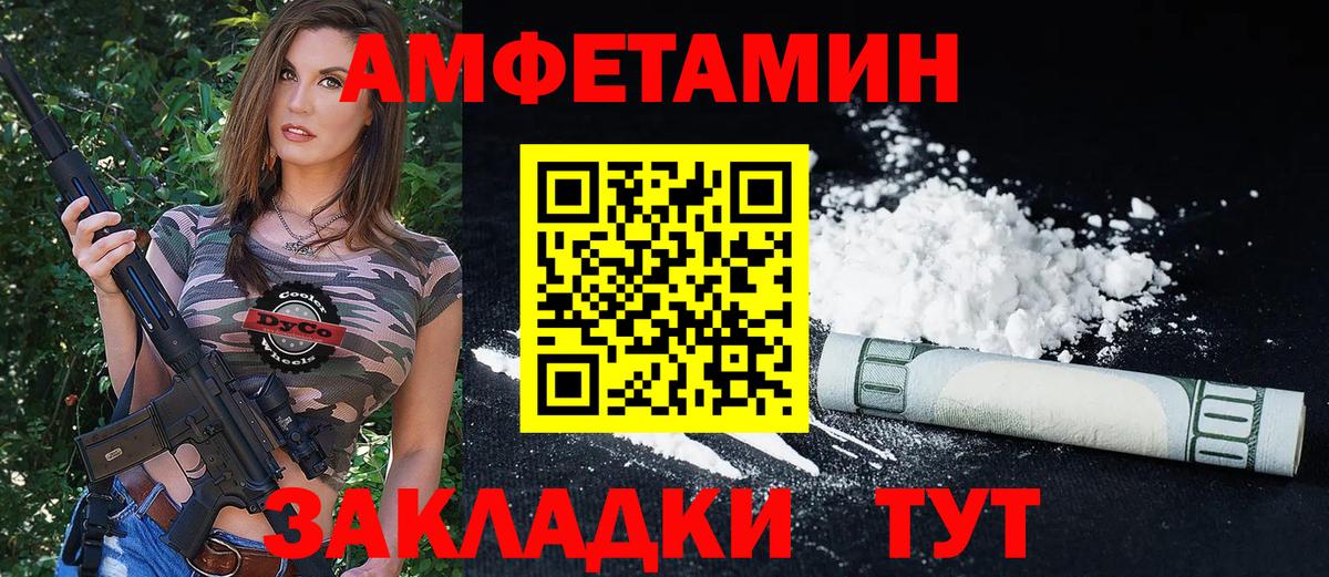 АМФ 98% Армавир
