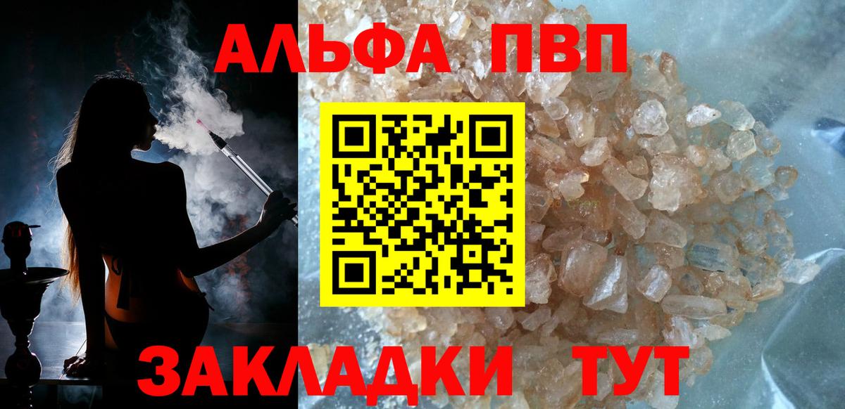 APVP СК КРИС  Альфа ПВП СК  APVP VHQ  Армавир  Вход с VPN 