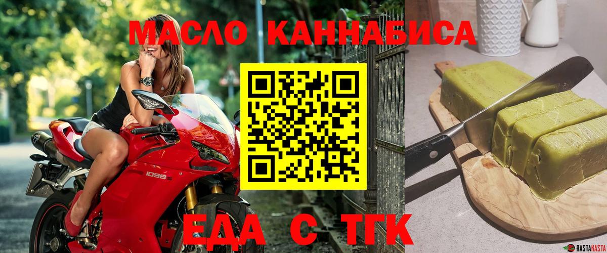 Cannafood конопля Армавир