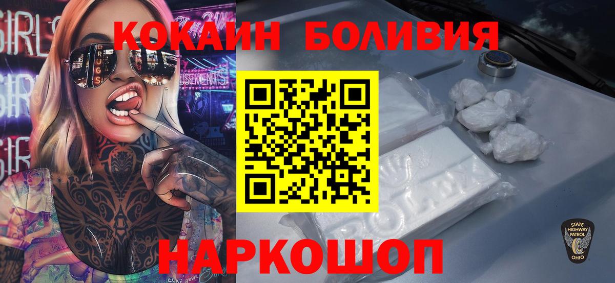 КОКАИН 98%  КОКАИН  Армавир  Вход с VPN 