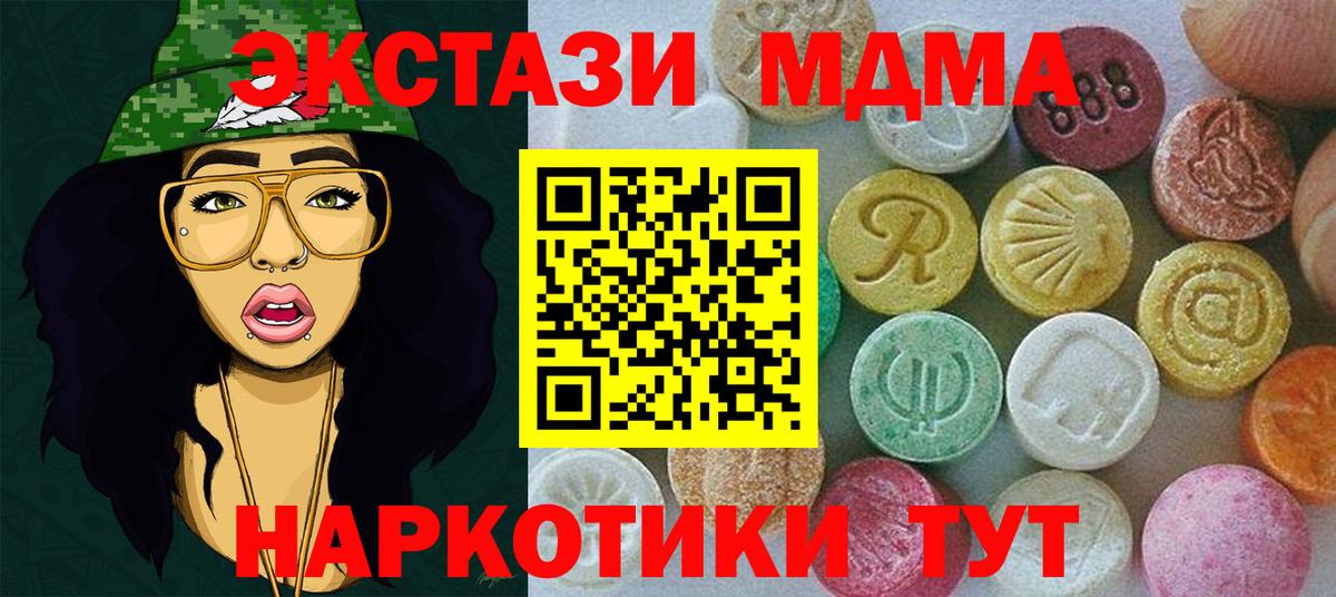 Экстази диски Армавир