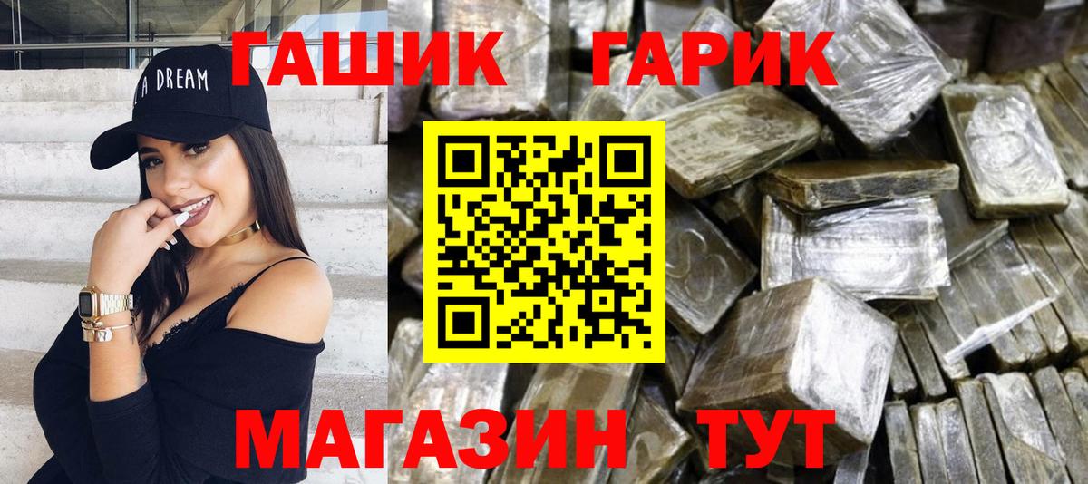ГАШИШ гашик  Гашиш Cannabis  Армавир  Вход с VPN 
