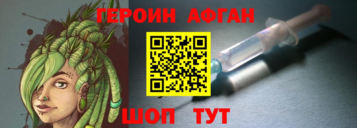 Героин гречка  Вход с VPN  Героин  Армавир 