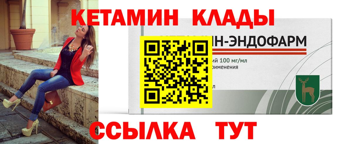 КЕТАМИН ketamine Армавир