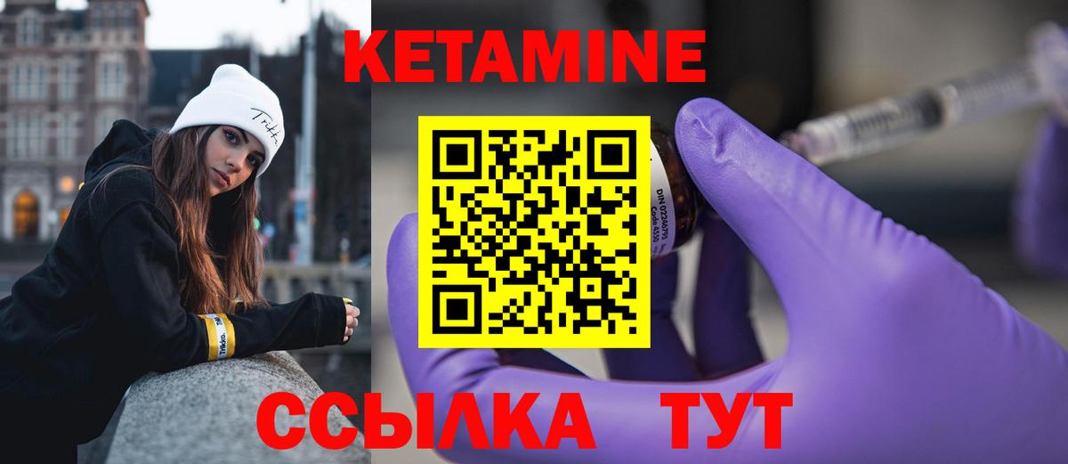 Кетамин VHQ  Вход с VPN  Армавир  Кетамин VHQ 
