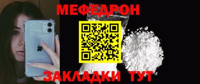 меф Кунгур