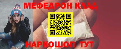 меф Кунгур