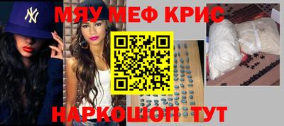 меф Кунгур