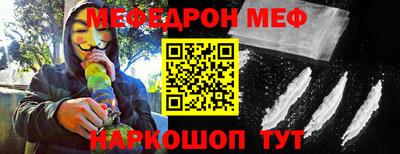 меф Кунгур