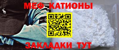 меф Кунгур