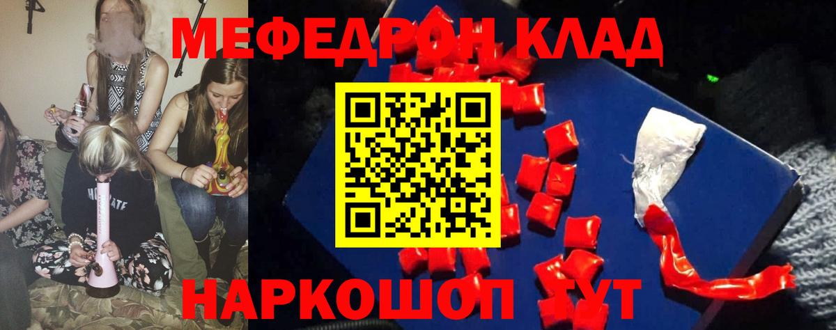 МЕФ  Армавир