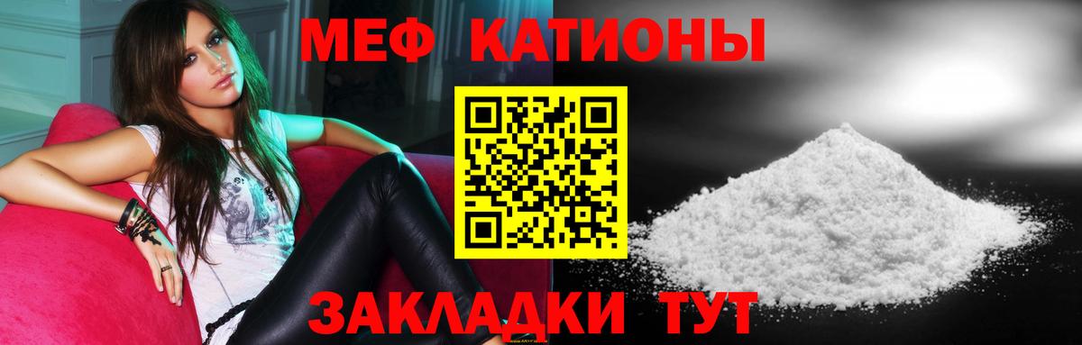 МЯУ-МЯУ 4 MMC  МЯУ-МЯУ  Армавир  Вход с VPN  МЯУ-МЯУ мяу мяу  Меф 