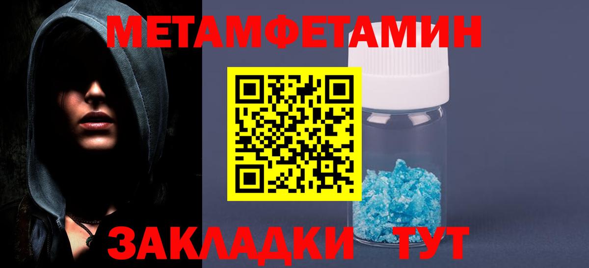 Армавир  Метамфетамин витя  Вход с VPN 