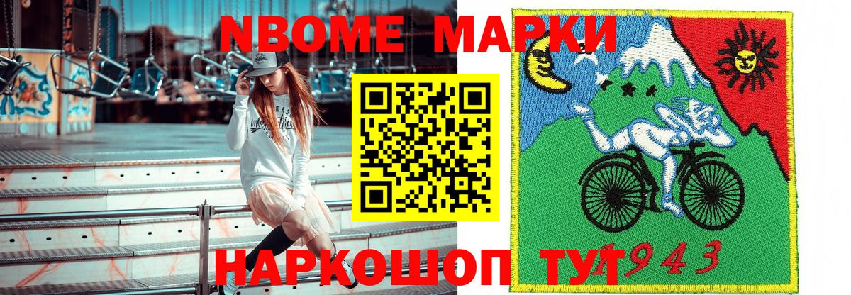Армавир  Наркотические марки 1,8мг  Наркотические марки 1,8мг  Вход с VPN 